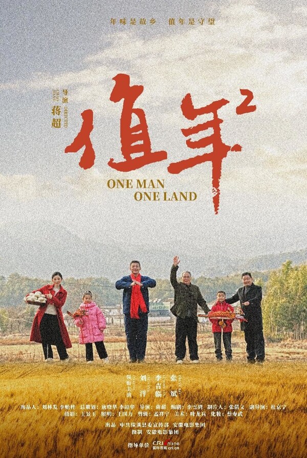 “One Man One Land”: Tradisi Rakyat Huizhou yang Berusia Ratusan Tahun, Warisan Pedesaan dalam Cahaya dan Bayangan