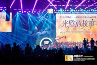 16th Worldwide Chinese Life Insurance Congress & International Dragon Award (IDA) Annual Conference 2026 Resmi Digelar