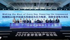 Manfaatkan Setiap Sinar Matahari, Terangi Wilayah yang Belum Dialiri Listrik: Global Low-Carbon Industry Forum 2026 Bahas Solusi guna Menutup Kesenjangan Akses Listrik