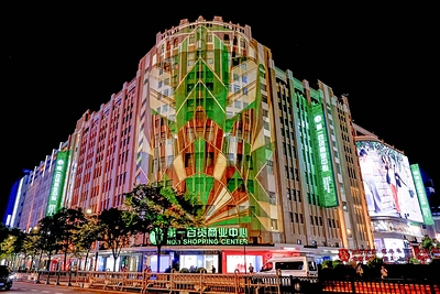 Pusat Perbelanjaan Ikonik di Nanjing Road, No.1 Shopping Center, Hadirkan Pertunjukan Cahaya Pusat Perbelanjaan Ikonik di Nanjing Road, No.1 Shopping Center, Hadirkan Pertunjukan Cahaya