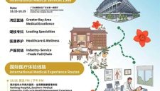 Fair2Care: Canton Fair Luncurkan International Medical Experience untuk Pertama Kalinya Fair2Care: Canton Fair Luncurkan International Medical Experience untuk Pertama Kalinya